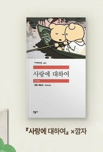 사랑의 대하여 책 결제창