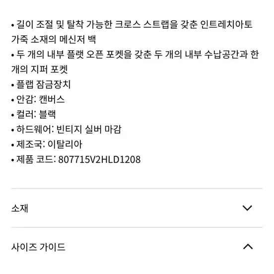 보테가베네타 안디아모 메신저백 블랙 M 사진 3