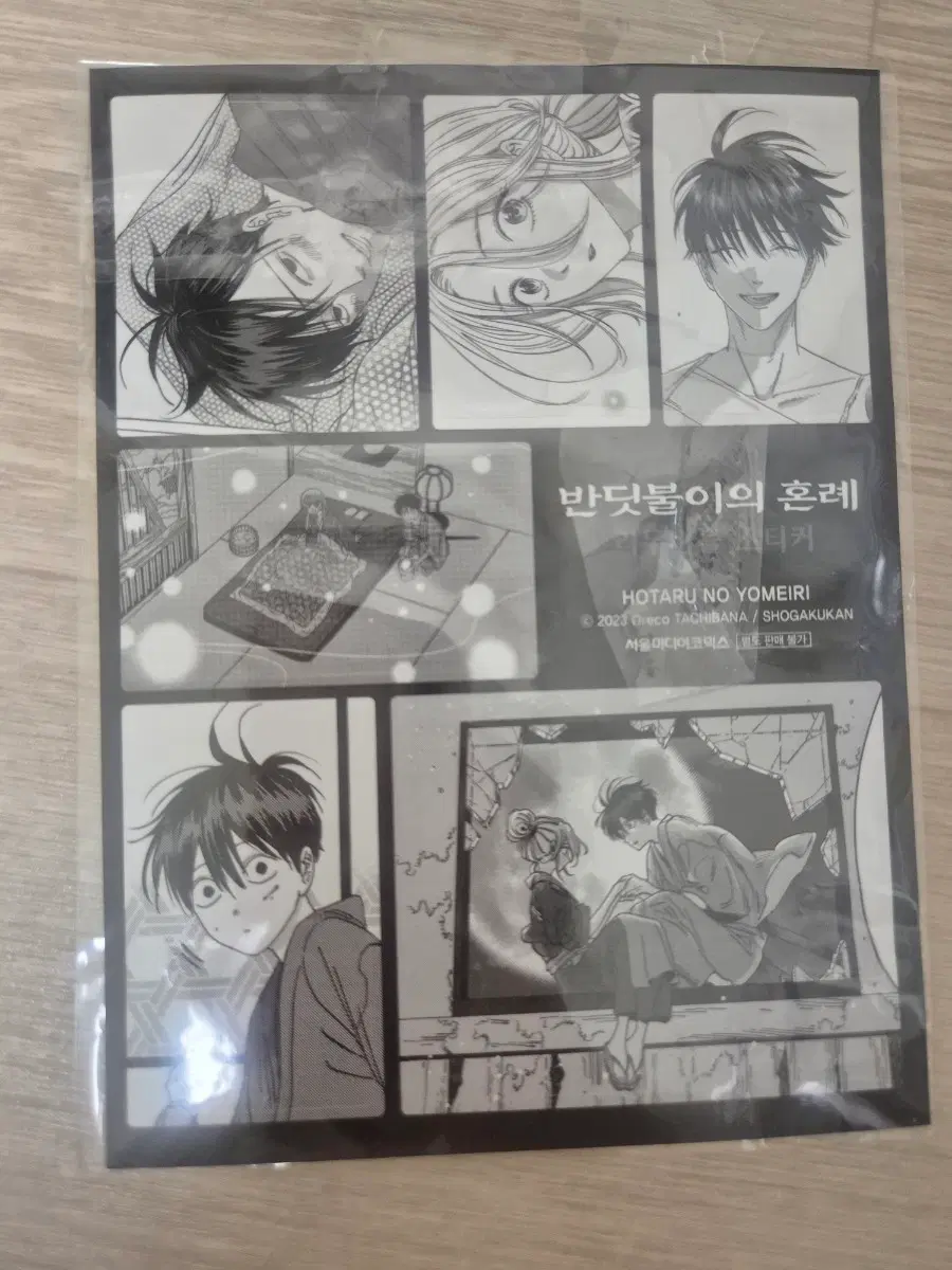 반딧불이의 혼례 스티커