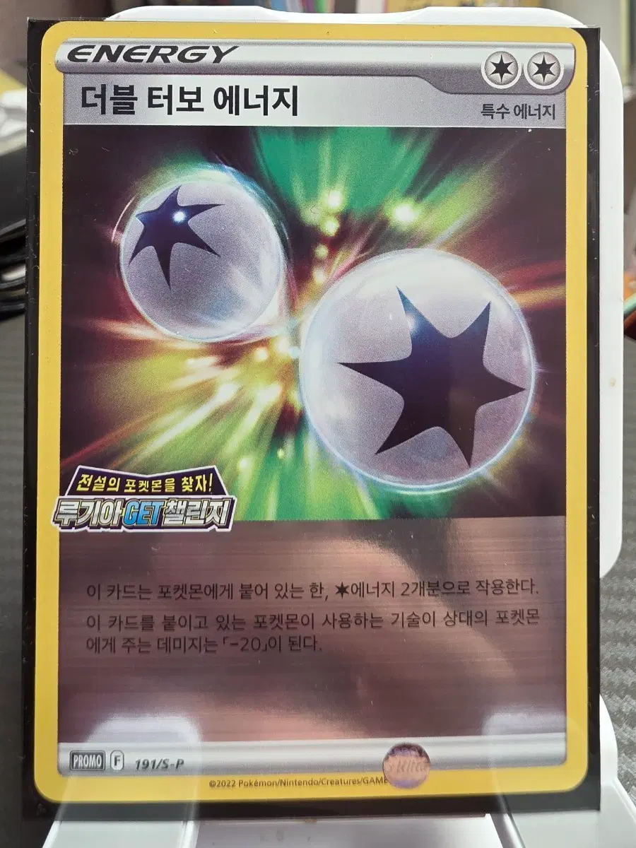 포켓몬카드 더블 터보 에너지 프로모 191/S-P 루기아겟챌린지
