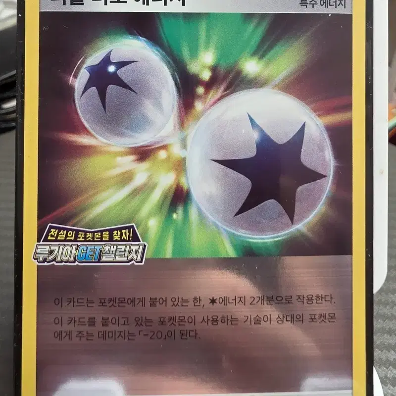 포켓몬카드 더블 터보 에너지 프로모 191/S-P 루기아겟챌린지