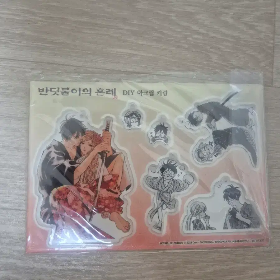 반딧불이의 혼례 DIY 아크릴 키링