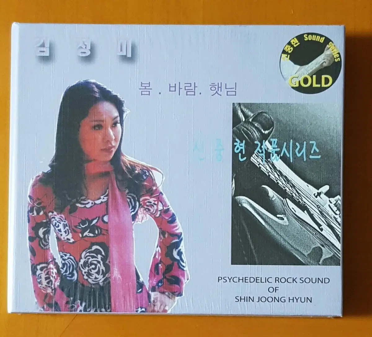 CD미개봉/김정미-1972 신중현 사운드 시리즈/봄/바람/햇님