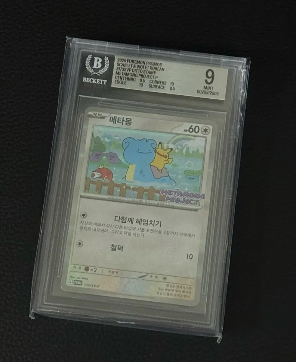 포켓몬카드 메타몽 BGS 9 (새상품)