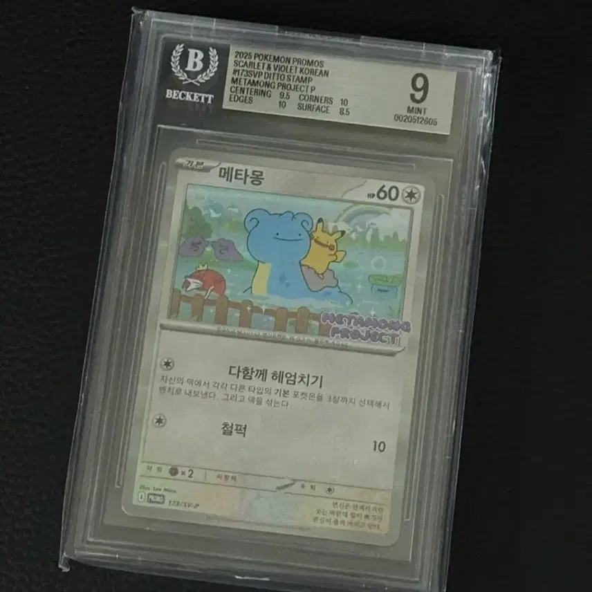 포켓몬카드 메타몽 BGS 9 (새상품) 사진 1