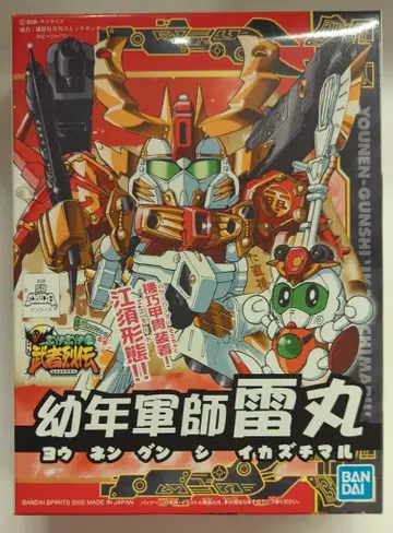 BANDAI SPIRITS 무샤레츠덴 부카부카 편 유년군사 라이마루 277