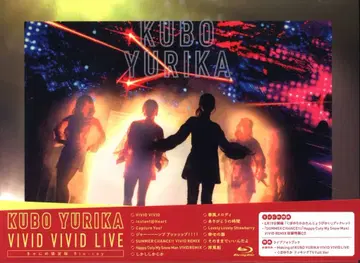 성우 블루레이 쿠보 유리카 (캐니메 한정판) KUBO YURIKA VIVID VIVID LIVE