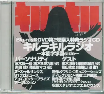 애니플렉스 애니메이션 CD 킬라킬 라디오 혼노지 학원 side