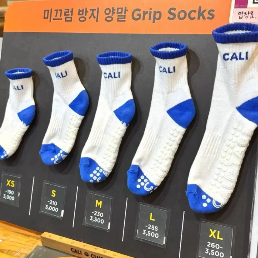 S사이즈 미끄럼방지 양말 5켤레