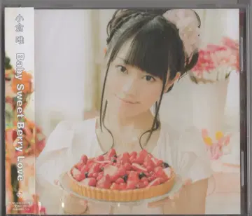 일반ver)Baby Sweet Berry Love/오구라 유이