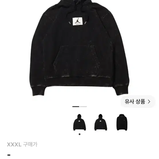 조던 에센셜 워시드 후드 블랙 3xl 삽니다