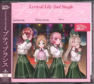 D4DJ Lyrical Lily 쁘띠 플랜 Blu-ray 포함 생산 한정판