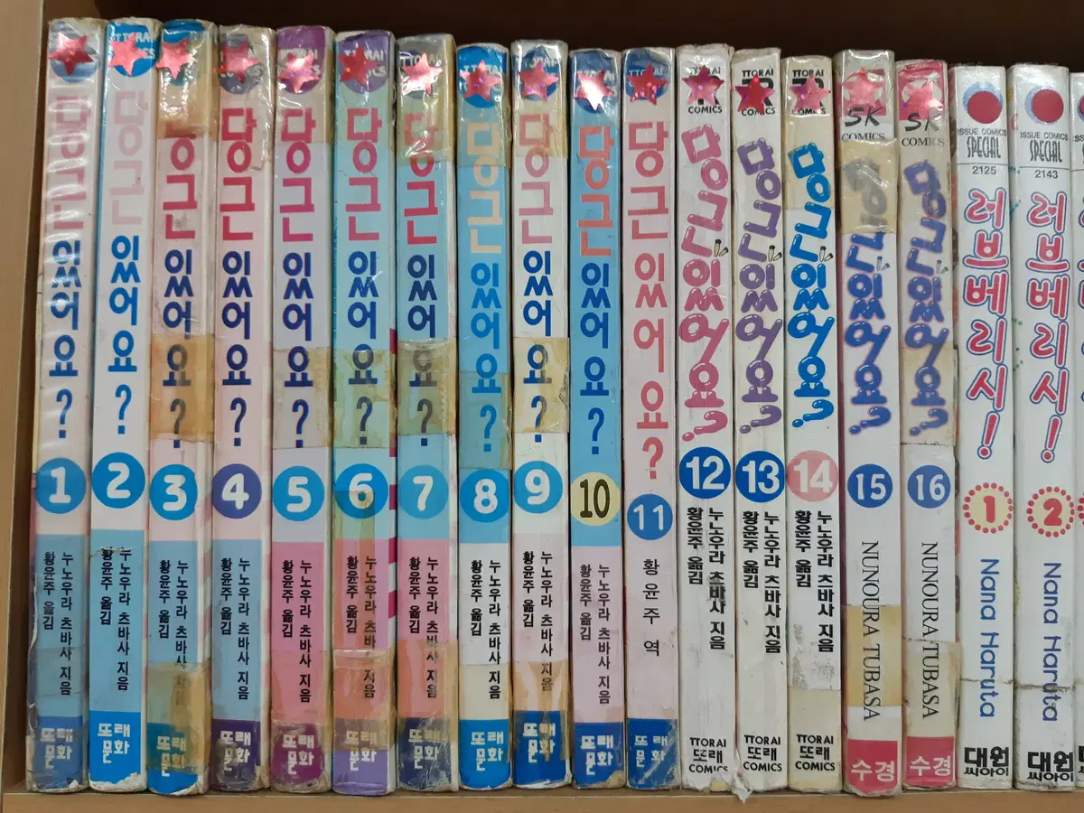 당근 있어요 1-16 완결 중고만화책 만화짱많아 프로안전상점