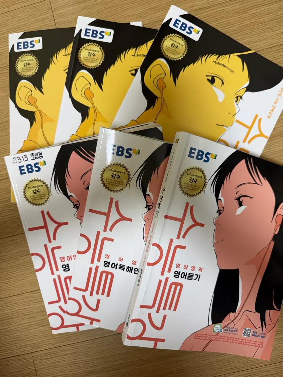 2027 수특 국어 영어