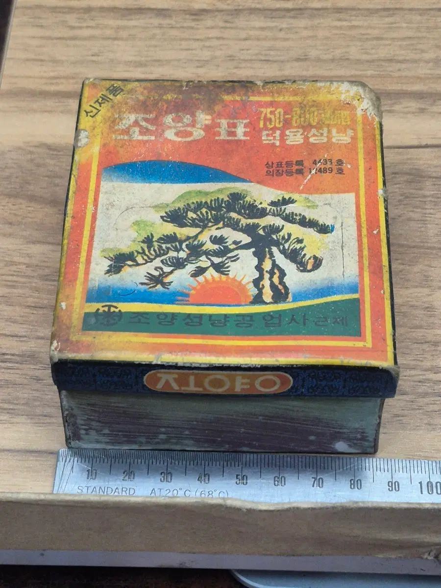 1960-70년대 조양표 성냥 조양성냥공업사