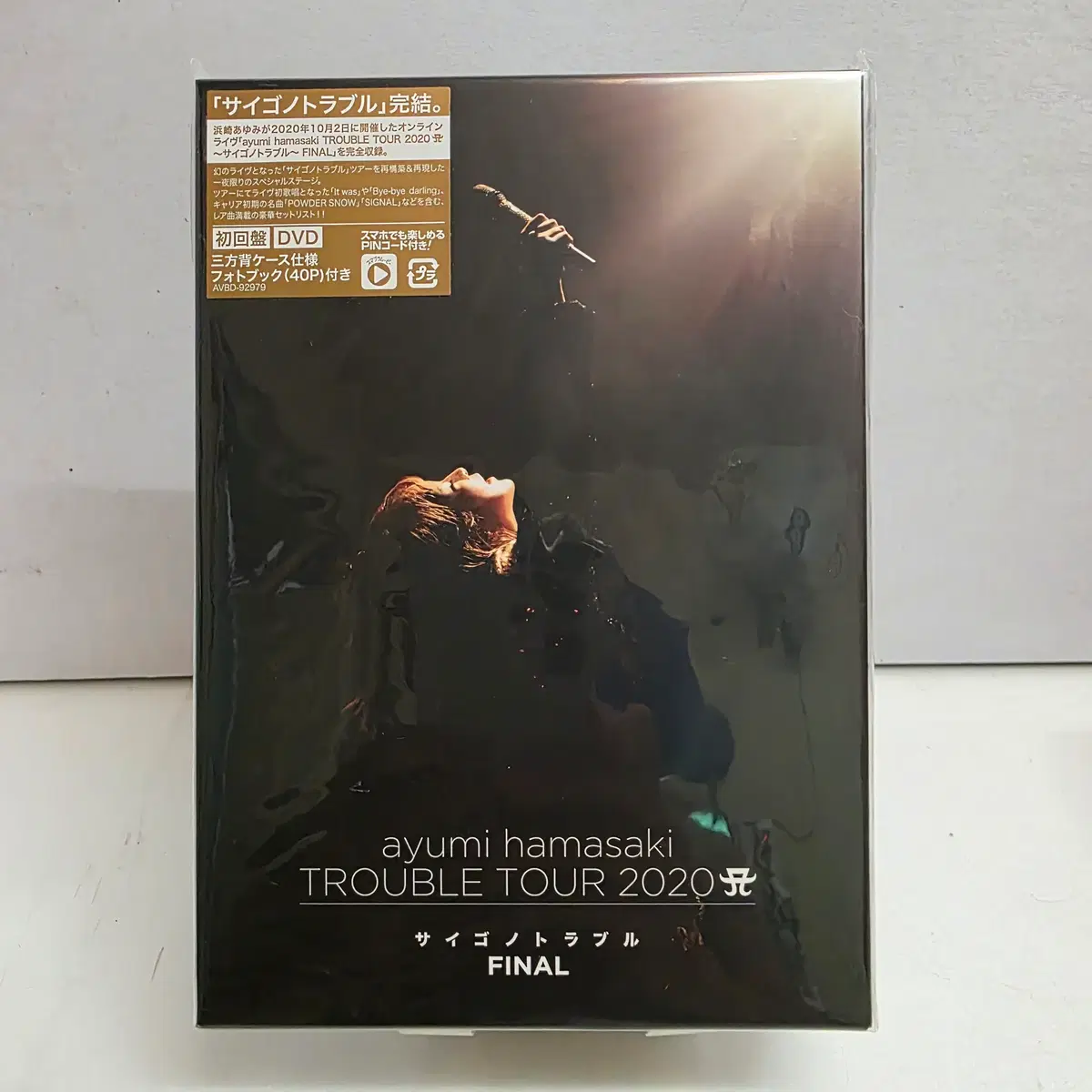 미개봉 하마사키 아유미(ayumi hamasaki) TROUBLE TOUR 2020 A