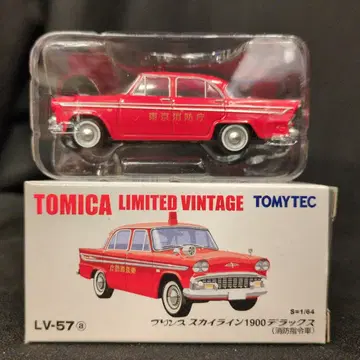 TOMYTEC TOMICA LIMITED VINTAGE 프린스 스카이라인 1900 디럭스 소방 지휘차 LV57a