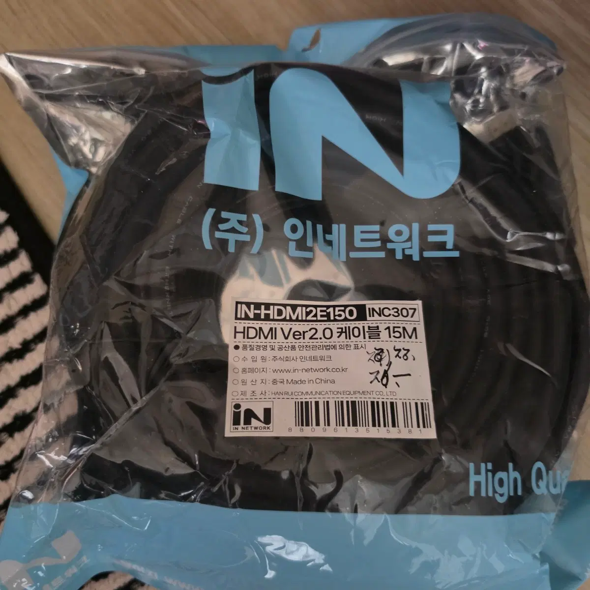 HDMI 2.0 케이블 15M