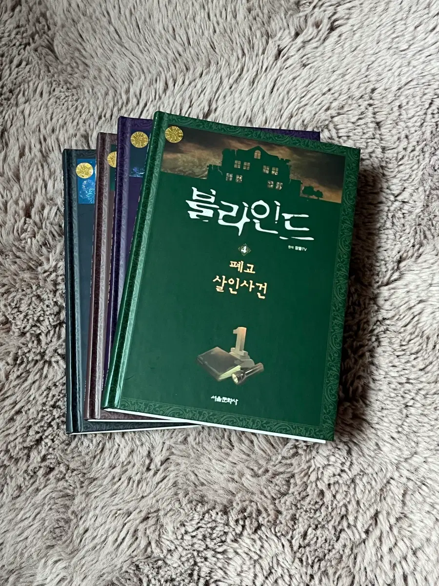 블라인드 1,2,3,4