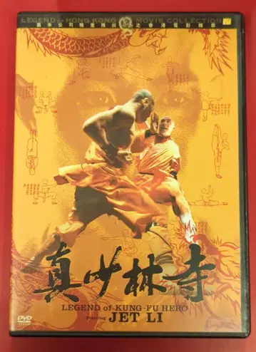 외국 영화 DVD 진소림사