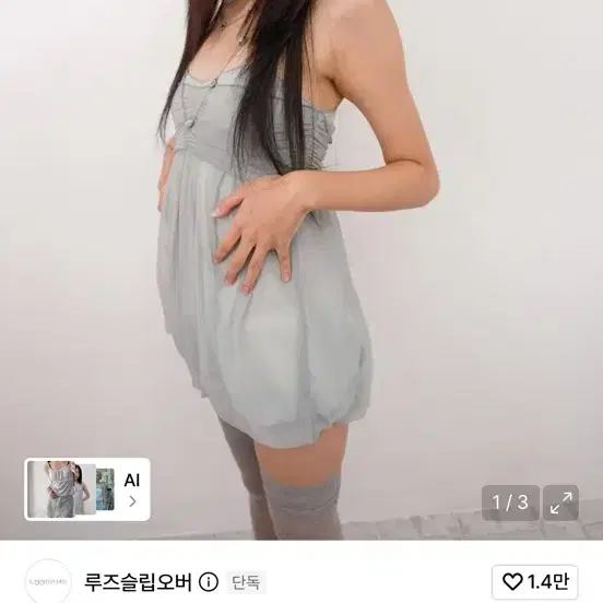 루즈슬립오버 메쉬 플러프 미니 탑 세이지 민트