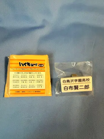 하이큐!! 트레이딩 명찰 클립 시라부 켄지로