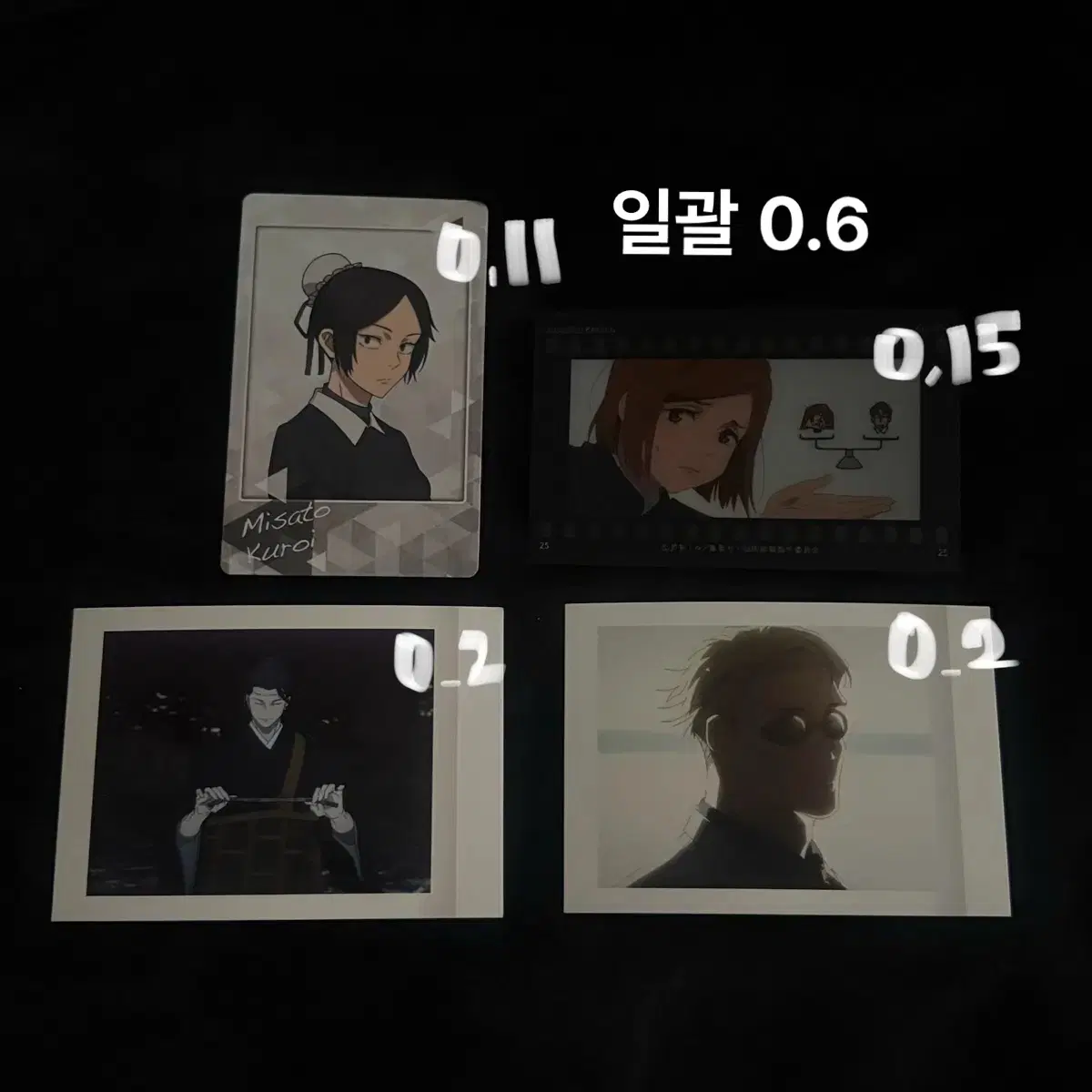 주술회전 지류 포토카드 미사토 노바라 켄자쿠 나나미