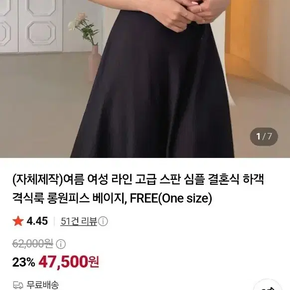 블랙롱원피스 드라이해두었어여