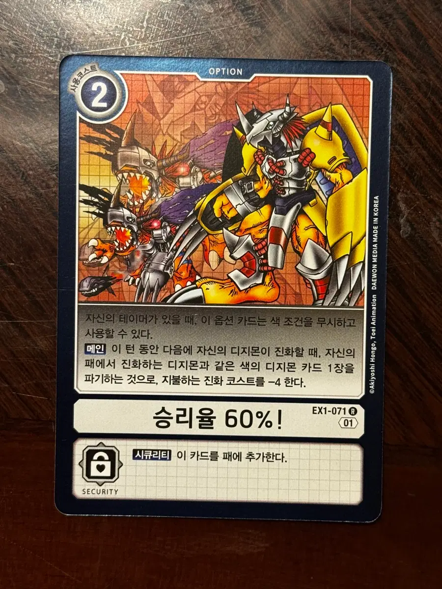 디지몬 클래식 컬렉션 카드(메탈그레이몬,워그레이몬)