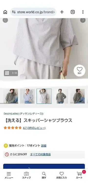 미사용 새상품 데셍 스키퍼 셔츠 MSIZE