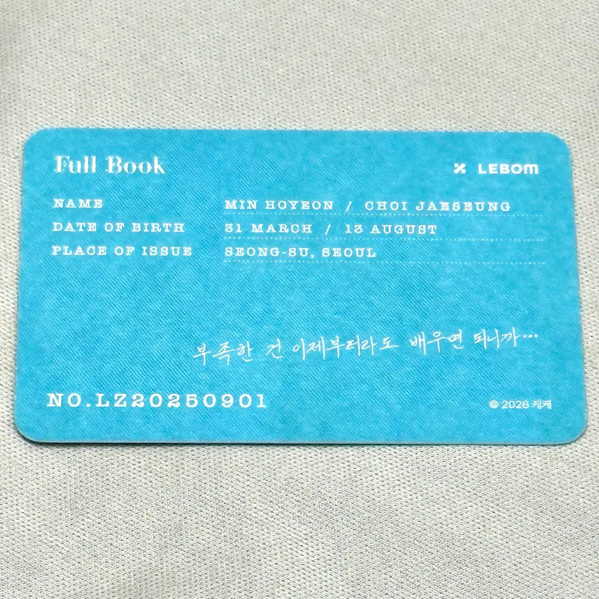 레봄 살롱드르봉 입장특전 플북