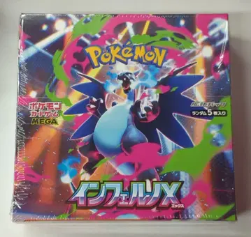 포켓몬 M2 인페르노X 1BOX