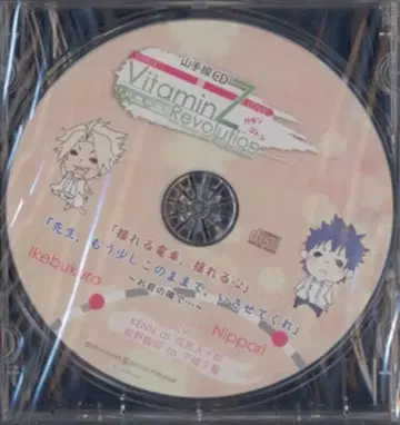 게임 특전 VitaminZ Revolution 소프맵 특전 [텐쥬로+치세ver/야마노테선 CD]