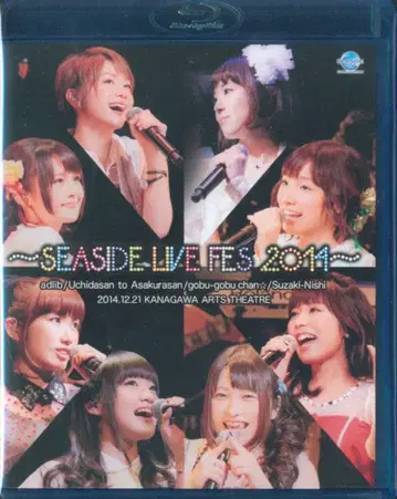 성우 Blu-ray SEASIDE LIVE FES 2014 [Blu-ray]