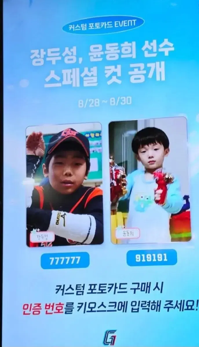 댈구 급구!!! 윤동희 포카 롯데 포토카드 대리구매
