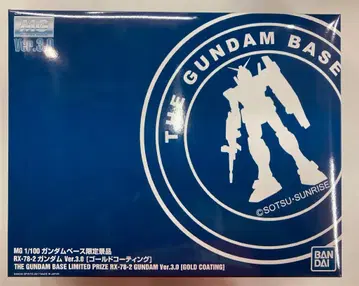 BANDAI MG/1/100 기동전사 건담 RX-78-2 건담 Ver.3.0 골드 코팅 건담베이스 한정판