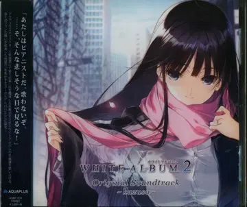 게임 CD WHITE ALBUM2 Original Soundtrack Special Box+kazusa
