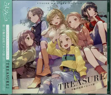 애니메이션 CD 우타고에와 미르피유 TREASURE