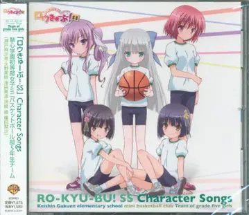 애니메이션 CD 로우 큐브! SS Character Songs / 혜심학원 초등부 여자 미니 농구부 5학년 팀