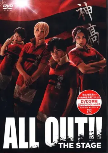 무대 DVD ALL OUT!!