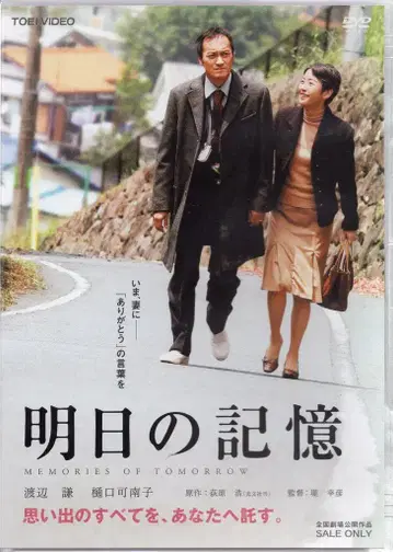 내일의 기억