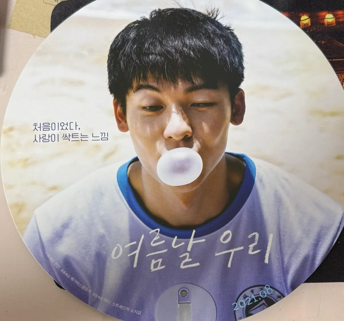 영화 여름날 우리 굿즈 부채 판매합니다