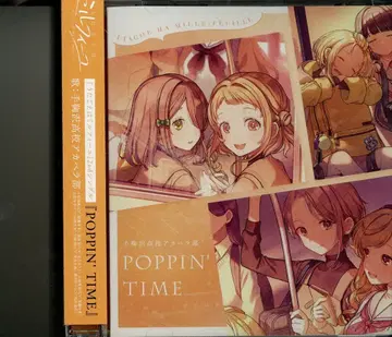 애니메이션 CD 우타고에와 미르피유 POPPIN' TIME