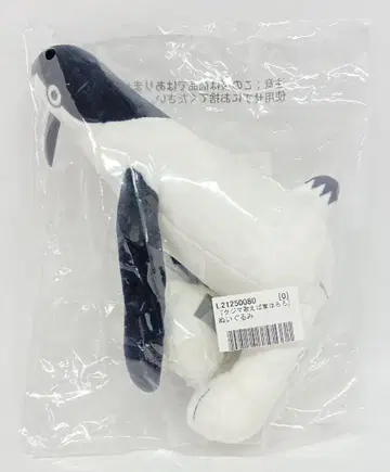 소학관/반다이남코누이 봉제 인형 쿠지마 노래하면 집이 무너져요 쿠지마