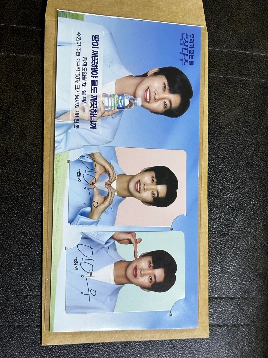 임영웅 포토카드 삼다수 (무료 배송)