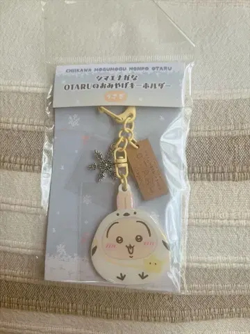 치이카와 (먼작귀) 모구모구 본점 오타루 한정판 시마연가 OTARU 기념품 키링 토끼