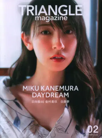 코단샤 히나타자카46 카네무라 미쿠 TRIANGLE magazine 02