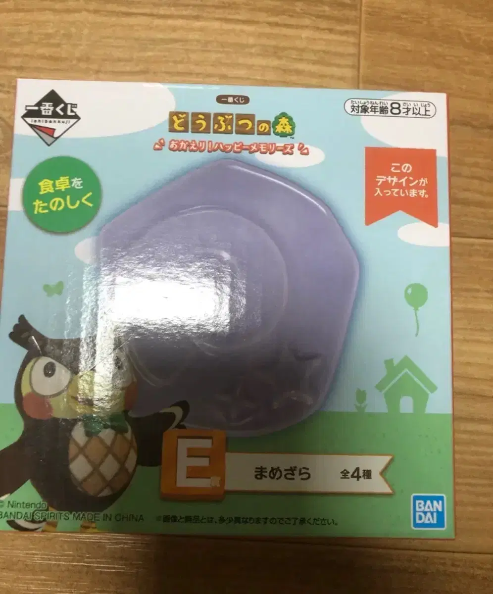 미개봉) 동물의숲 제일복권 동숲 쿠지 E상 화석접시
