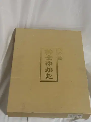 유카타