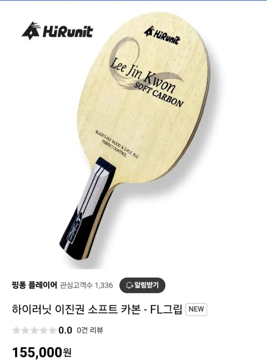 추천)New 국가대표 이진권 소프트카본FL마린카본성능.컨트롤이 우수최저155000할인99000 무배